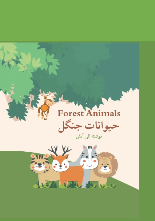 Kniha Forest Animals Ellie Atash