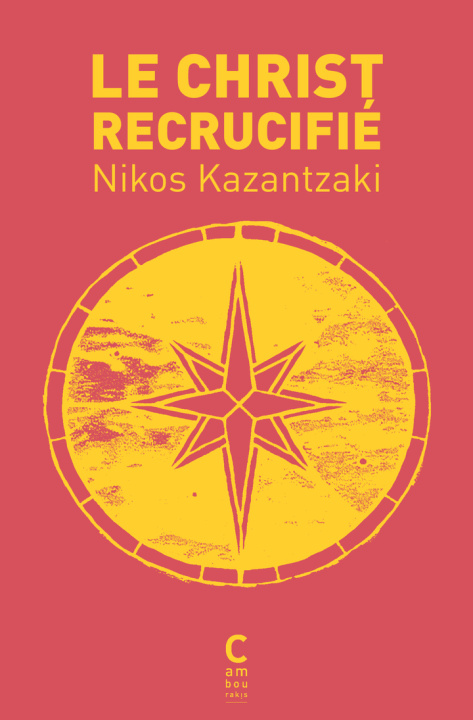 Buch Le Christ recrucifié Kazantzáki