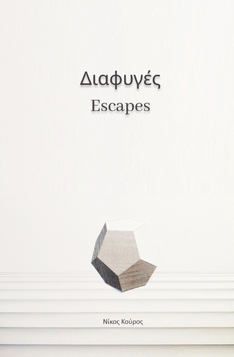 Kniha Escapes Nikos Kouros