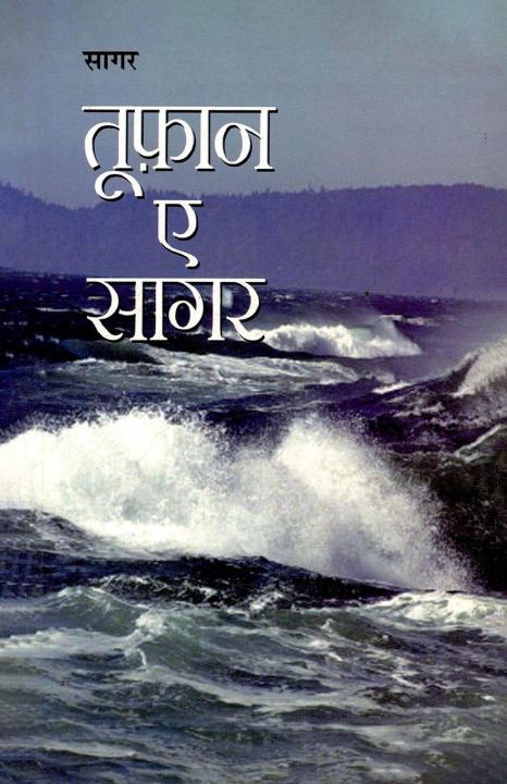 Kniha Tufan E Sagar Jagdish Sagar Godara