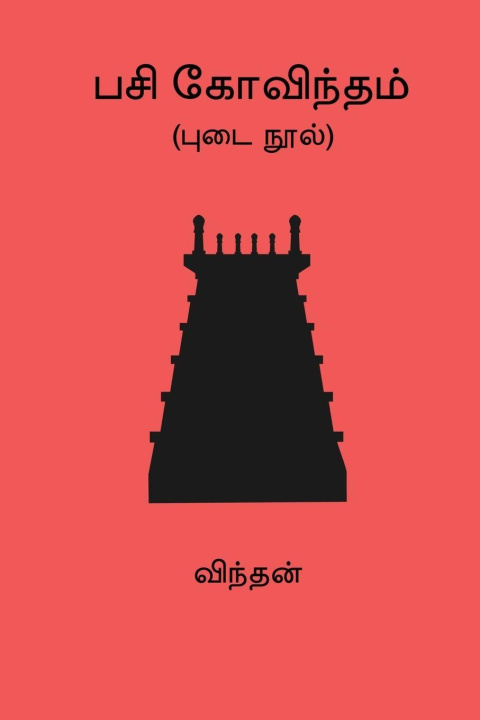 Kniha Pasi Govindham Vindhan .