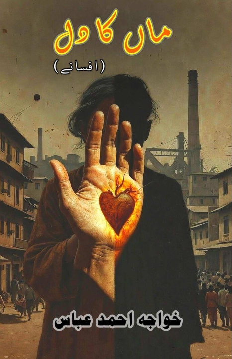 Kniha Maa ka Dil Khwaja Ahmad Abbas