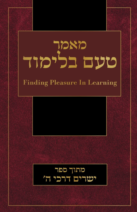 Knjiga Finding Pleasure In Learning יונתן אבר