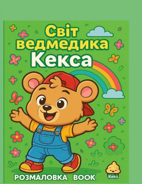 Kniha Світ ведмедика Кекса VALENTYNA FENENKO