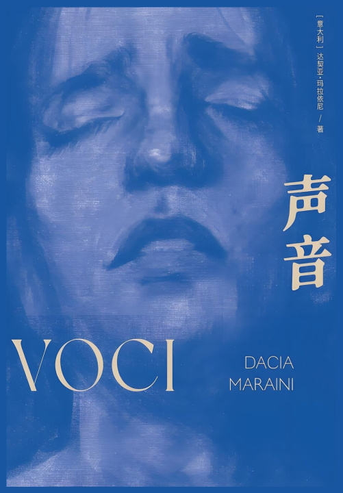 Boek 声音 【意】达契亚·玛拉依尼
