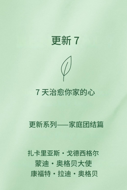 Libro 续约 7 7天疗愈家庭之心 --家庭重生系列--家庭团结篇 Zacharias Godseagle