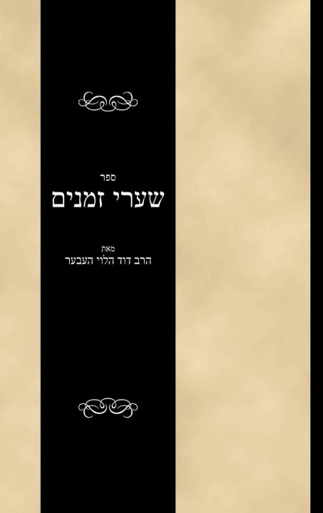 Kniha Sefer Shaarei Zmanim Dovid Heber