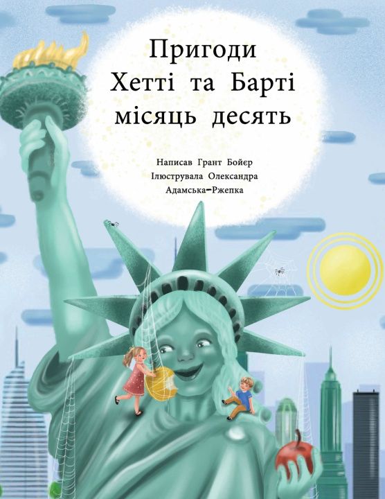 Boek Пригоди Хетті та Барті, місяць десять Aleksandra Adamska Rzepka