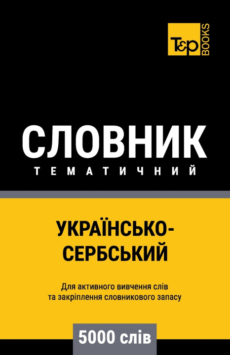 Libro Українсько-Сербський тематичний словник - 5000 слів Andrey Taranov