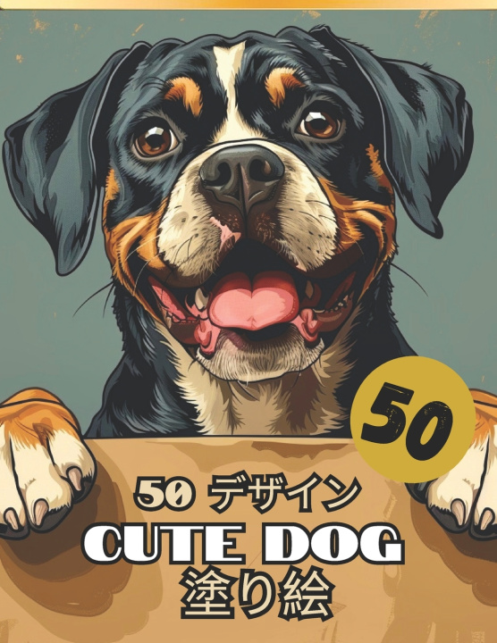 Kniha cute dog 塗り絵 Daniha Razaq