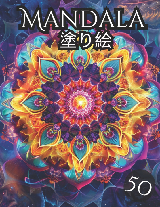 Kniha Mandala 塗り絵 Daniha Razaq