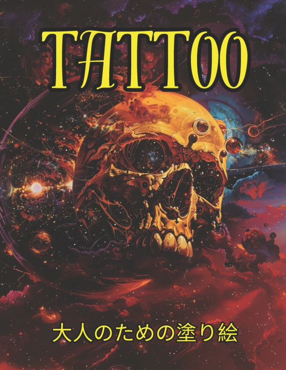 Knjiga Tattoo 大人のための塗り絵 Daniha Razaq