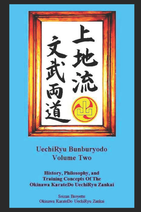 Книга UechiRyu Bunburyodo Volume Two Seizan Breyette