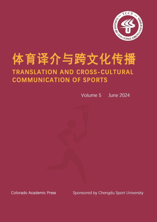 Kniha 体育译介与跨文化传播 Vol 5 Zaihui Li