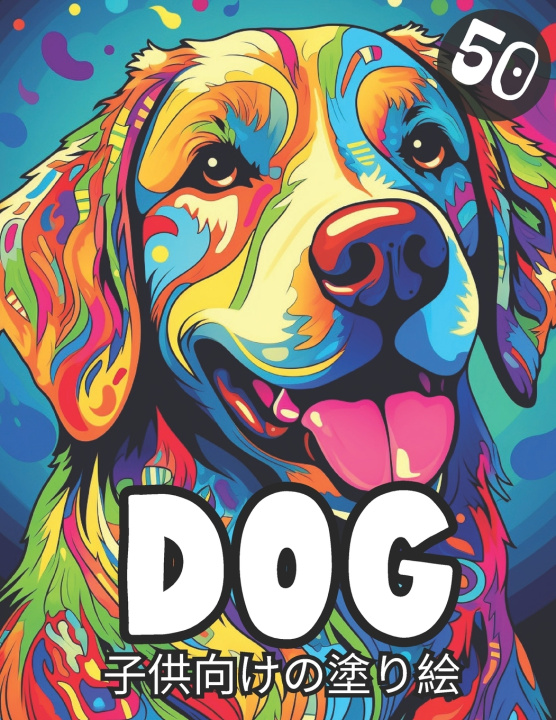 Kniha Dog 子供向けの塗り絵 Daniha Razaq