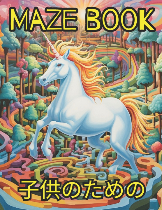 Книга Maze book 子供のための Daniha Razaq