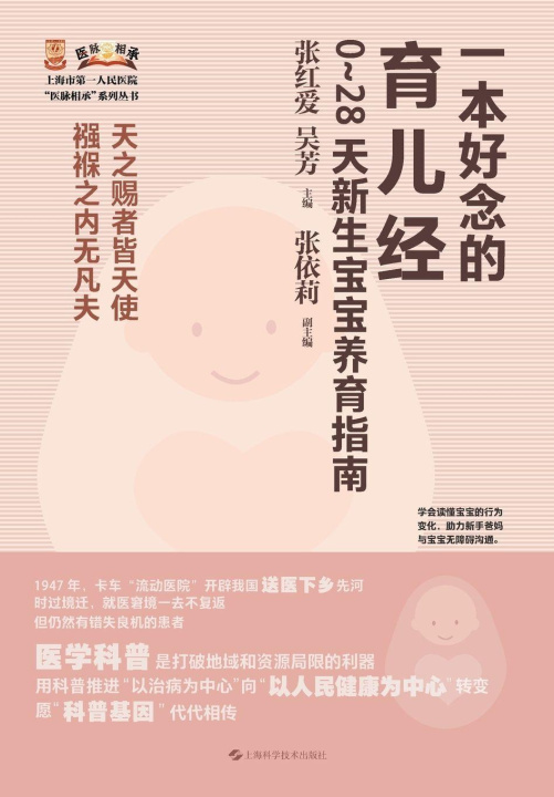 Kniha A Well-Rounded Parenting Guide 张红爱 吴芳 主编