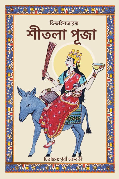 Kniha Sheetala puja Divinebharat