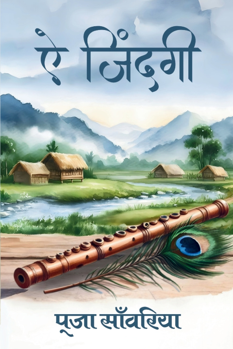 Kniha ए जिंदगी Pooja Sawariya