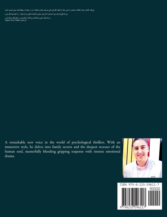 Boek مسافة بلانك ayman shehata