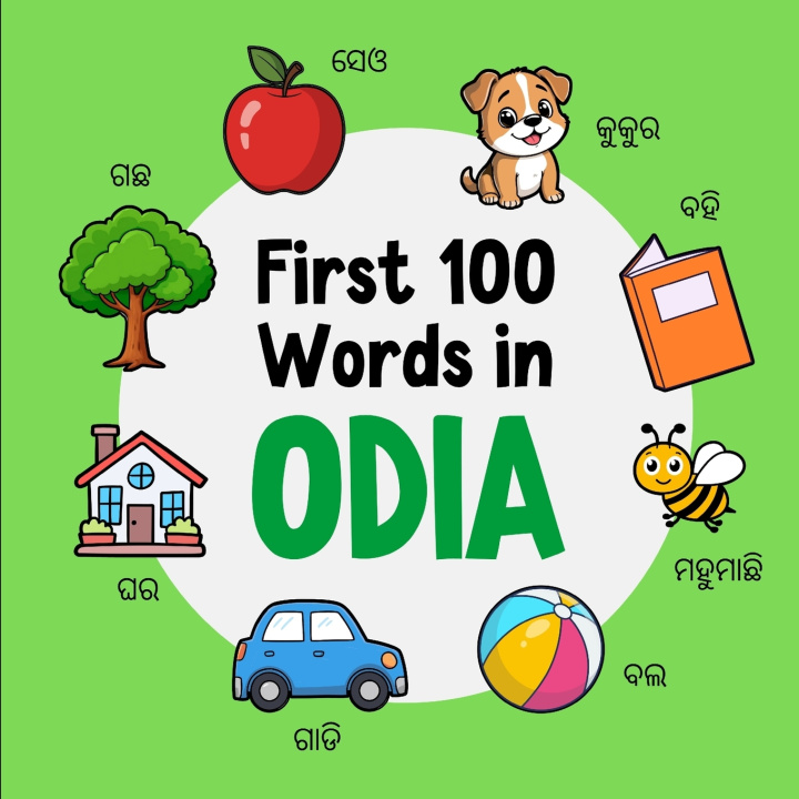 Книга First 100 Words in Odia Ahmet Neseli