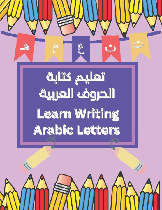 Knjiga Learn Writing Arabic Letters تعليم كتابة الحروف العربية Heaven Rivers