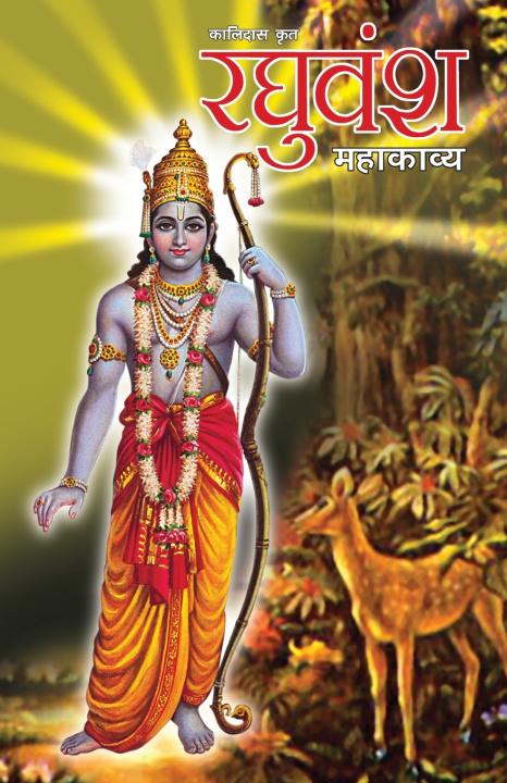 Knjiga Raghuvansh Mahakavi Kalidas