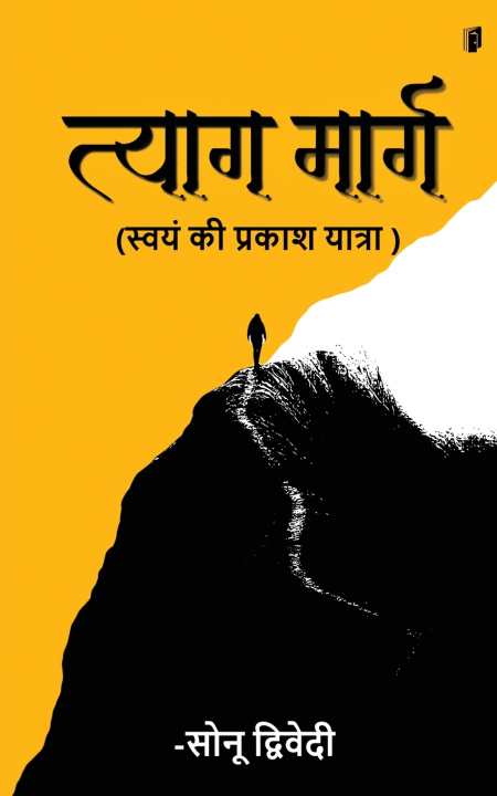 Knjiga Tyag Marg Sonu Dwivedi