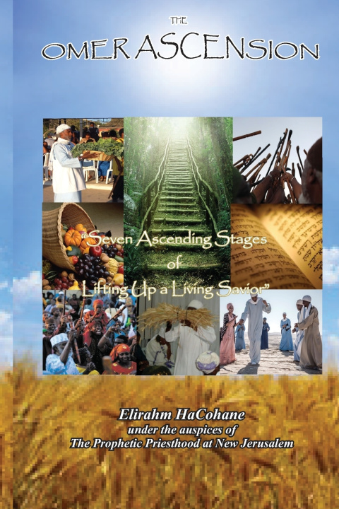 Книга The Omer Ascension Elirahm HaCohane