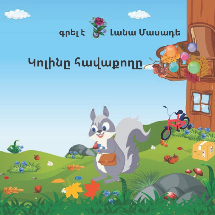 Knjiga Կոլինը հավաքողը Lana B Masadeh
