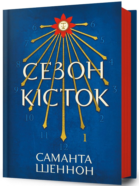 Kniha Сезон кiсток Samantha Shannon