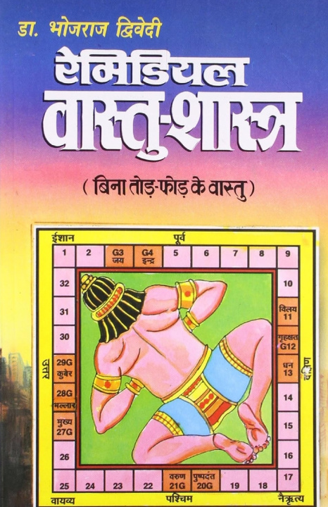 Knjiga Remedial Vaastu-Shastra (रेमिडियल वास्तु-शास्त्र) Bhojraj Dr. Dwivedi
