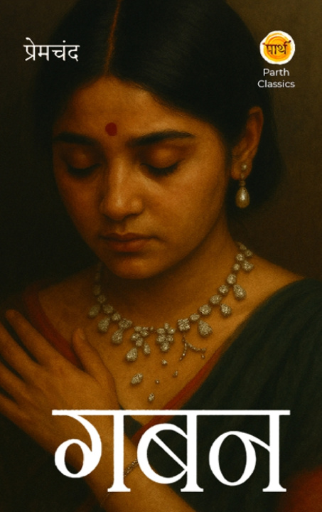 Kniha Gaban Premchand