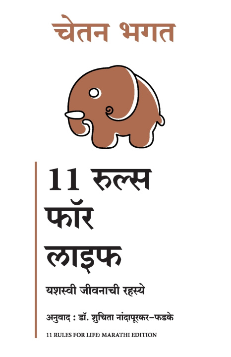Kniha 11 Rules For Life Chetan Bhagat