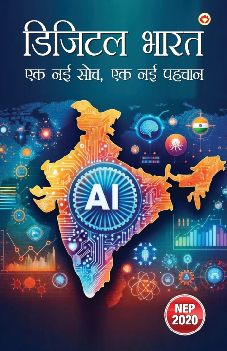 Knjiga Digital Bharat Vandana Verma