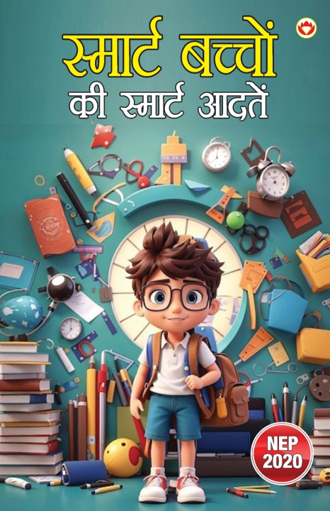 Buch Smart Bachchon Ki Smart Aadaten (स्मार्ट बच्चों की स्मार्ट आदतें) Vandana Verma