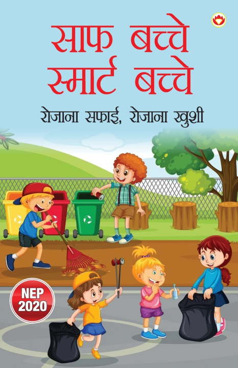 Kniha Saaf Bachche Smart Bachche Priyanka Verma