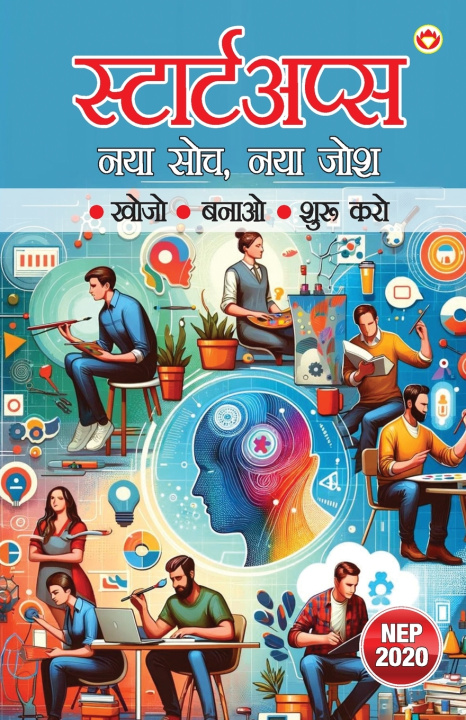 Kniha Startups Vandana Verma