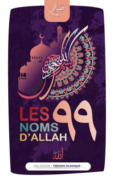 Knjiga Les 99 noms d'Allah Zafir Lamar