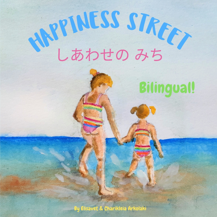Kniha Happiness Street - しあわせの みち Elisavet Arkolaki