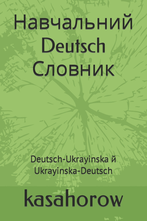 Kniha Навчальний Deutsch Словник kasahorow