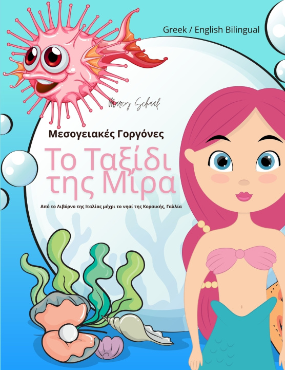 Kniha Το Ταξίδι της Μίρα Marcy Schaaf