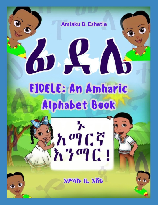 Kniha ፊደሌ፡ የአማርኛ ፊደል መማሪያ | Fidele Amlaku Bikss Eshetie