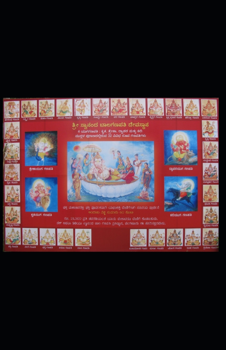 Boek Om Swananda Srinivas Shastri