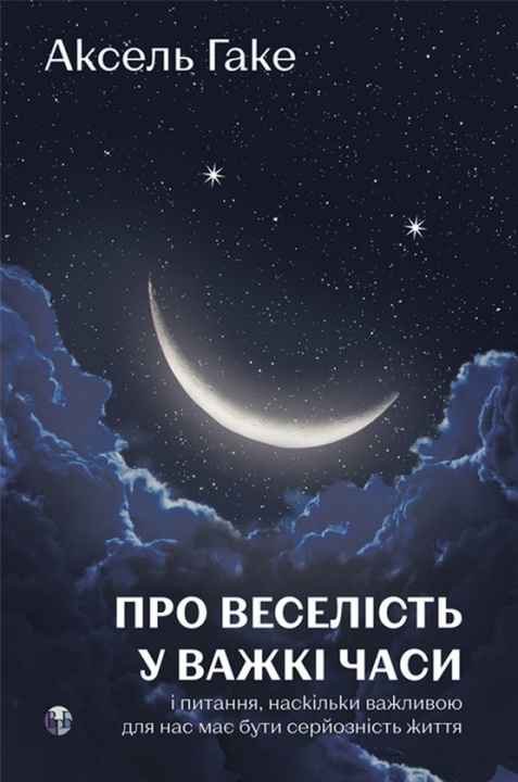 Kniha Про веселiсть у важкi часи i питання, наскiльки важливою для нас має бути серйознiсть життя Axel Haske
