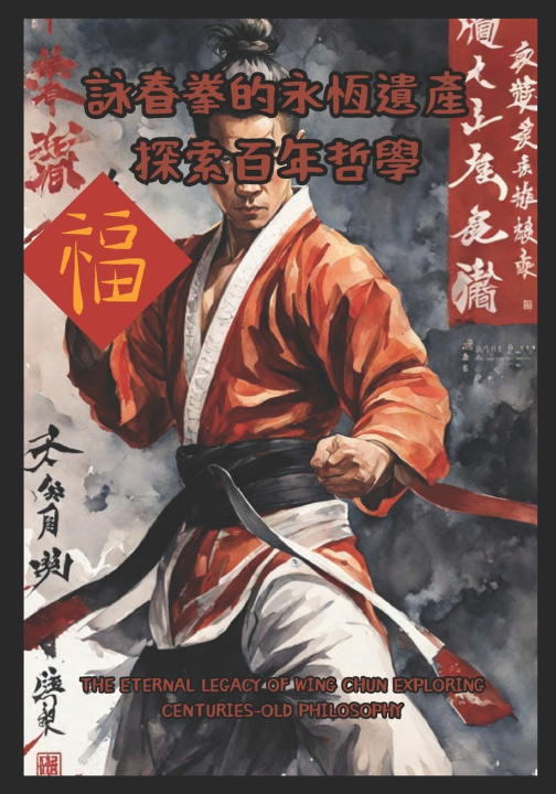 Knjiga The Eternal Legacy of Wing Chun Editorial DVZ