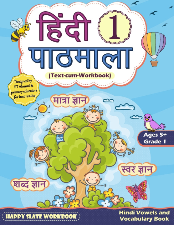 Kniha Hindi Pathmala 1 ( हिंदी पाठमाला ) Manu Bedi Singh