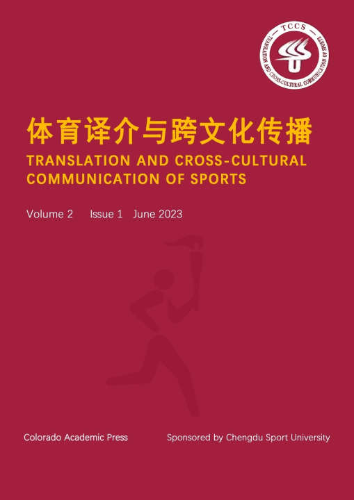 Knjiga 体育译介与跨文化传播 Total Issue 3 Zaihui Li