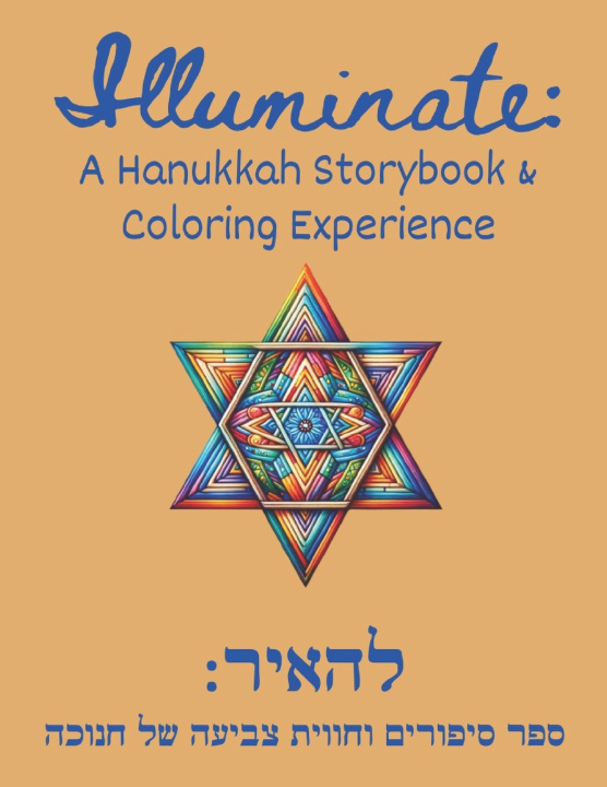 Book Illuminate Sue Joseph