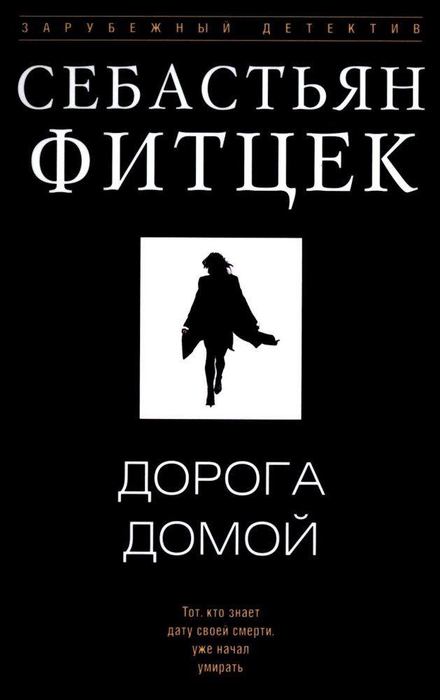 Livro Doroga domoj I. A. Erler